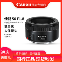 Canon 200d small spittoon third generation fixed focus head SLR camera Large aperture portrait lens 50mm F1 8 STM