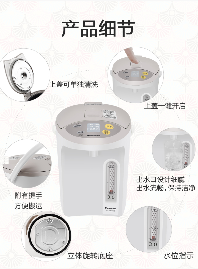am sieu toc braun Bình đựng nước gia dụng cách điện Panasonic / Panasonic NC-EN3000 / EN2200 / EN4000 - ấm đun nước điện bình đun nước