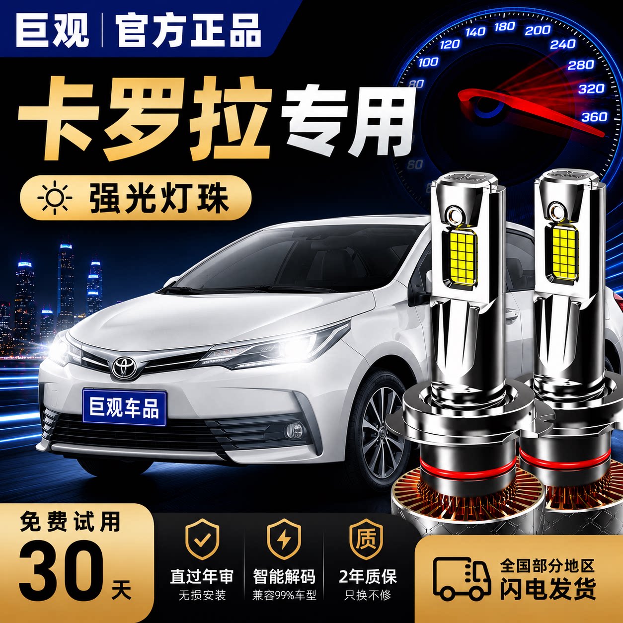 เหมาะสำหรับ Toyota Corolla รุ่นปี 03-24 หลอดไฟหน้า LED ไฟสูงและต่ำสองโหมด ออกแบบพิเศษสำหรับการดัดแปลง Rav4 สว่างเป็นพิเศษ