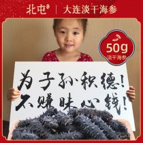 Dalian Beitun Haiqi Black Yu Zheng Zhengjiang Zhengjiang dry cargo for pregnant women of wild dry dry