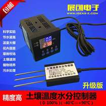 Soil Moisture Moisture Controller Soil Dry Humidity Water Content Automatic Watering Soil Moisture Content