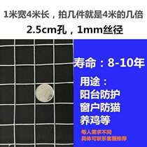 Grid iron mesh balcony hole small dense rat wire mesh ultra-fine protection household fence isolation fine breeding mesh mesh protection