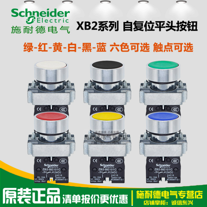 Original Schneider metal pushbutton switch XB2BA31C XB2BA42C 11C 21C 51C Flat Head Pushbutton