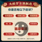 太极 Прозрачный тепло и детоксифицирующий пероральный раствор 10 мл*10 ветвей/коробки на коробке инфекции при инфекции дыхательных путей Популярная лапша холода и лихорадка