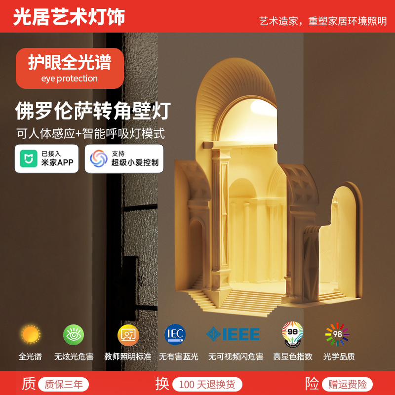 Florence Plaster Wall Lamp Recessed Corner Wall Sensor Light Embedded Pre-Installed Aromatherapy Palace Niche Light