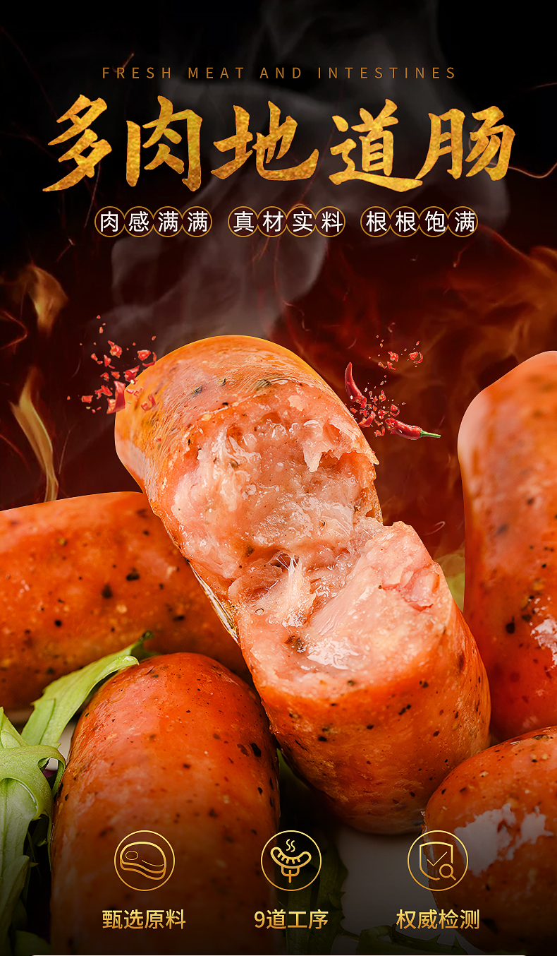 华英 火山石地道烤肠 500g 双重优惠折后¥12.9包邮 原味、黑椒味可选 华英 火山石地道烤肠 500g 双重优惠折后¥12.9包邮 原味、黑椒味可选