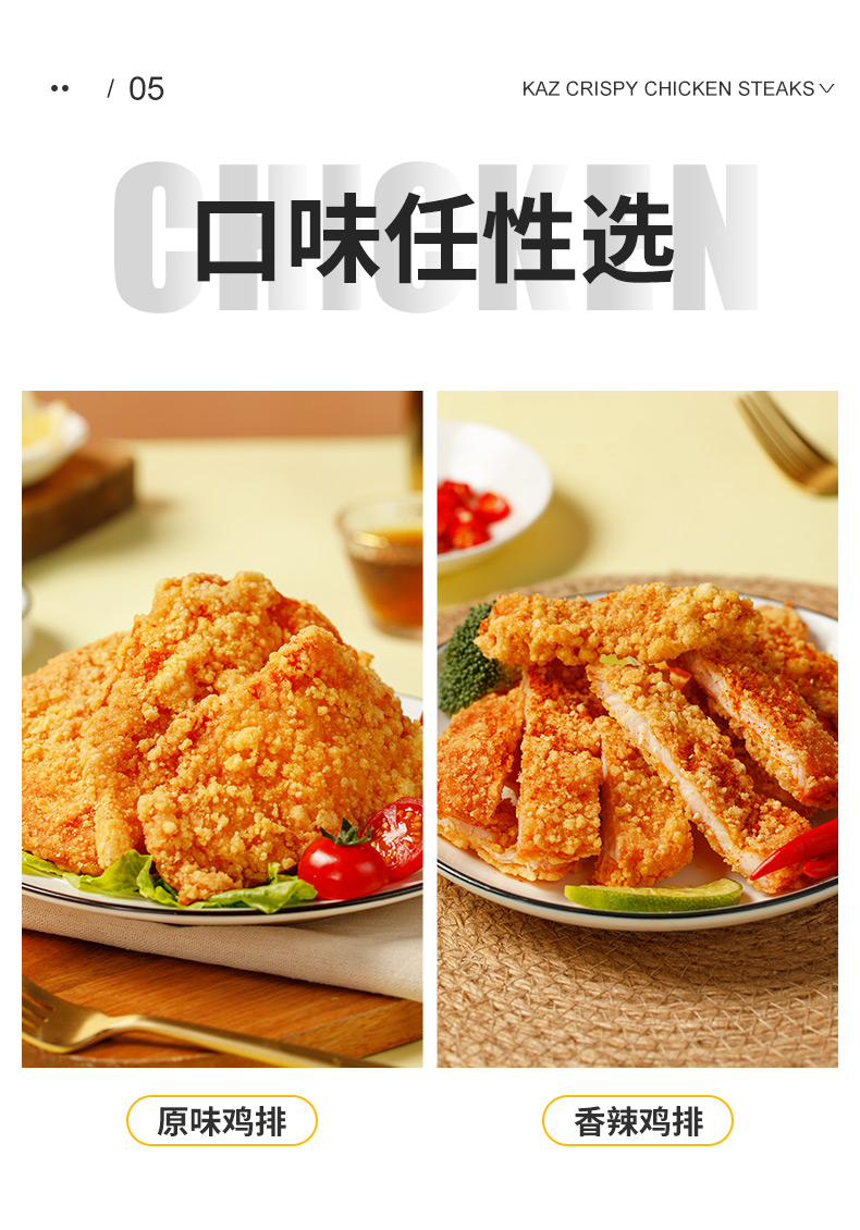 【华英】鸡排冷冻半成品5片500g