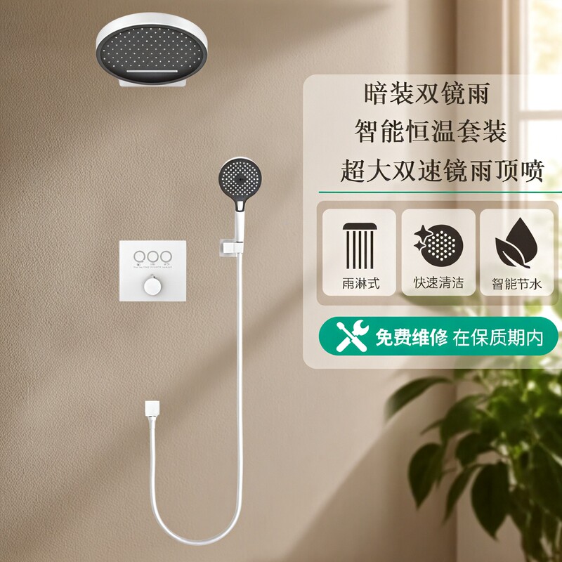 German Hans Imported Concealed Mirror Rain 360-Key Constant Temperature In-Wall Embedded All-Copper Air-Pressurized Shower Head