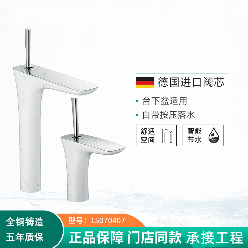 German Hanspuliwei All-Copper Single-Handle Hole Table Upper and Lower Bathroom Basin Hand Wash Basin Hot and Cold Faucet