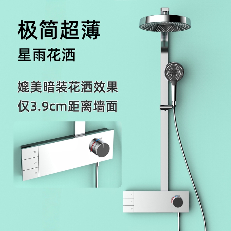 German Hans Shower Set with Hot and Cold Water, Copper Plumbing, Piano Keys, Large Screen Top Spray, Minimalist Ultra-Thin Wall-Mounted Design