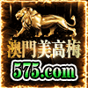 澳门美高梅