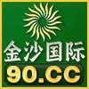 金沙国际