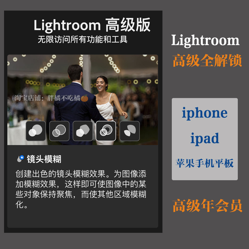 Lr Advanced Features Annual Membership Lightroom Photo Color Correction and Editing iPad Mobile Phone Apple Ios Android Harmonyos Lr Advanced Features Annual Membership Lightroom Photo Color Correction and Editing iPad Mobile Phone Apple Ios Android Harmonyos