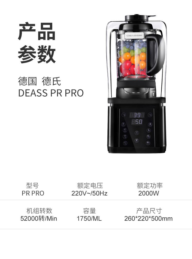 德国 德氏 PR 破壁机 带隔音罩 图22