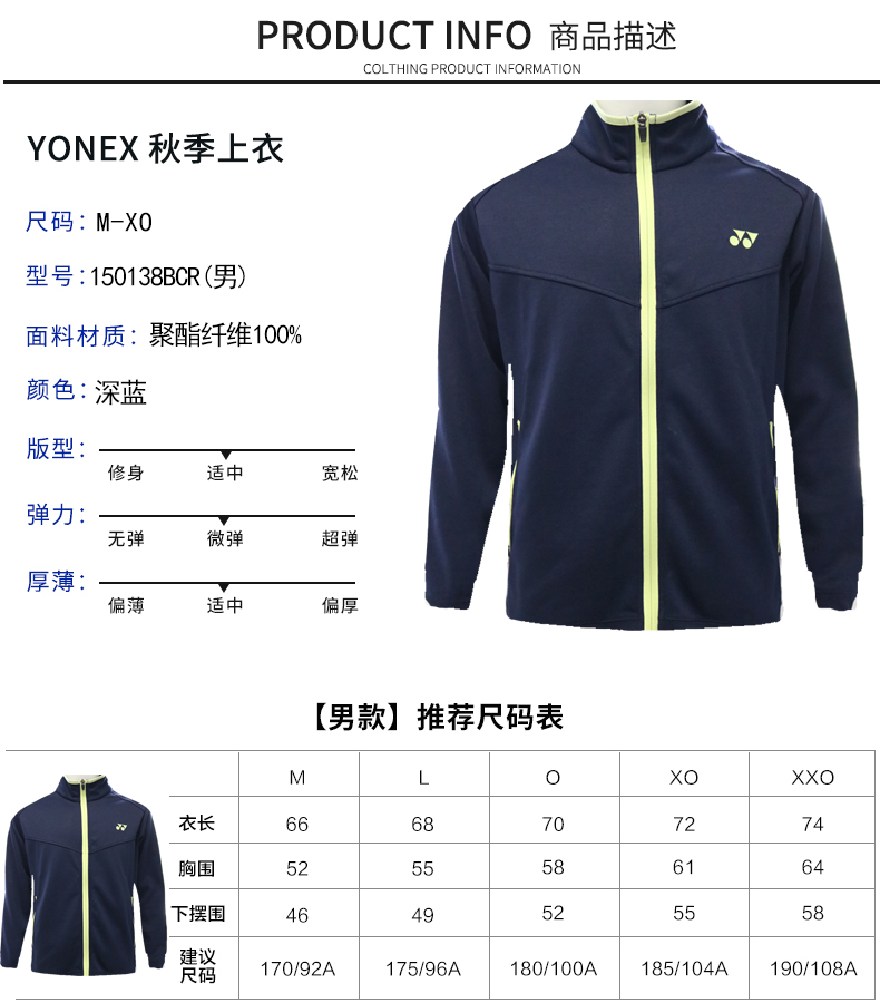 Áo khoác cầu lông YONEX Yonex yy 2018 đích thực 150198 mùa thu và mùa đông phụ kiện cầu lông