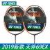 2019 mới cầu lông Yonex YY carbon thi đấu chuyên nghiệp cấp độ tấn công rìu 68 69EX shot Cầu lông