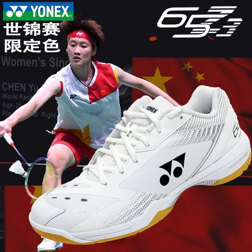 Официальный сайт, подлинная обувь для бадминтона YONEX Yonex 65z3, мужская 65Z4, тренировочная профессиональная спортивная обувь для соревнований, женская