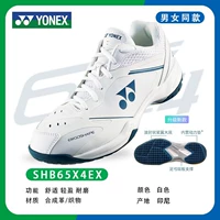 【2025 Новая модель】 shb65x4ex- (011) Белый