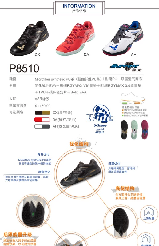 Chiến thắng 2018 Giày cầu lông mới chính thức niêm yết mới chống trượt mặc cao cấp P8510