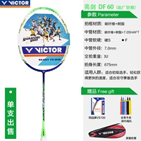 Одинокий яркий меч 60df Blue 3U/4U