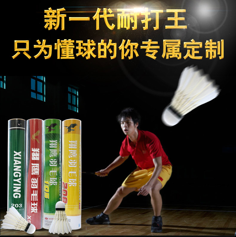1 ống chính hãng Xiangying cầu lông 12 Túi kháng với vua đào tạo trò chơi bóng trắng vịt lông vợt cầu lông giá rẻ cho học sinh