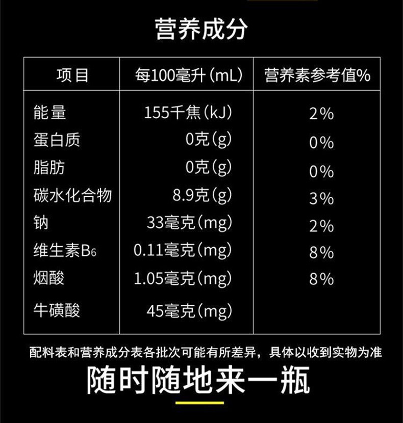 安享好物 安享D级功能饮料-依能动力牛磺酸功能饮料 企标 