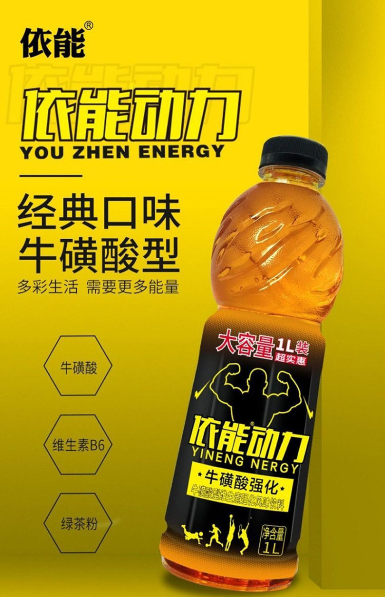 安享好物 安享D级功能饮料-依能动力牛磺酸功能饮料 企标 