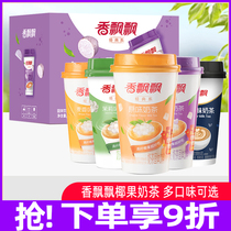 Xiangpiaopiao milk tea coconut original flavor taro coffee jasmine flavor mixed breakfast drink 30 cups whole box