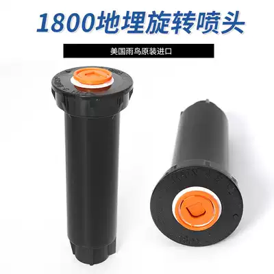 American Rain Bird 18001804 automatic lifting 360 degree buried scattering nozzle garden lawn watering