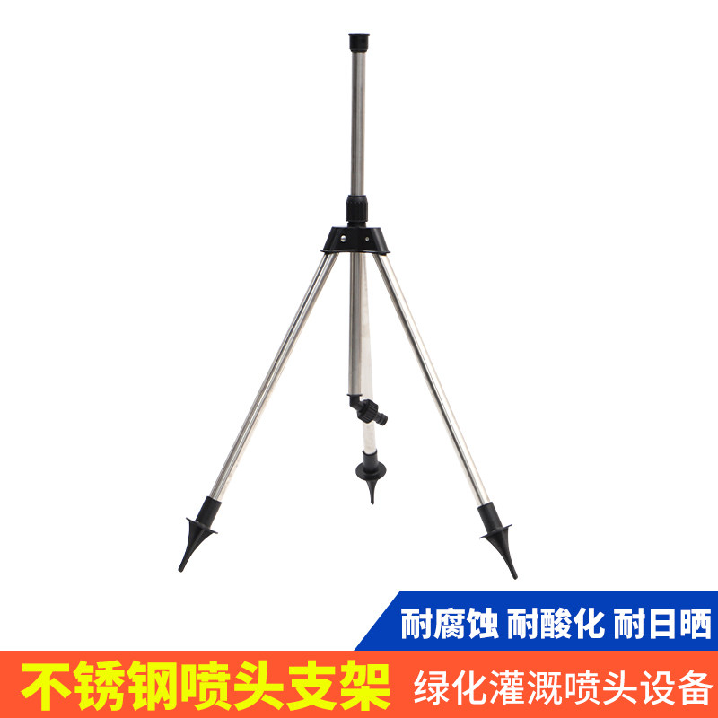 4 minutes stainless steel tripod Automatic rotary nozzle folding bracket Agricultural Irrigation Spray Irrigation Garden Lawn Sprinkler