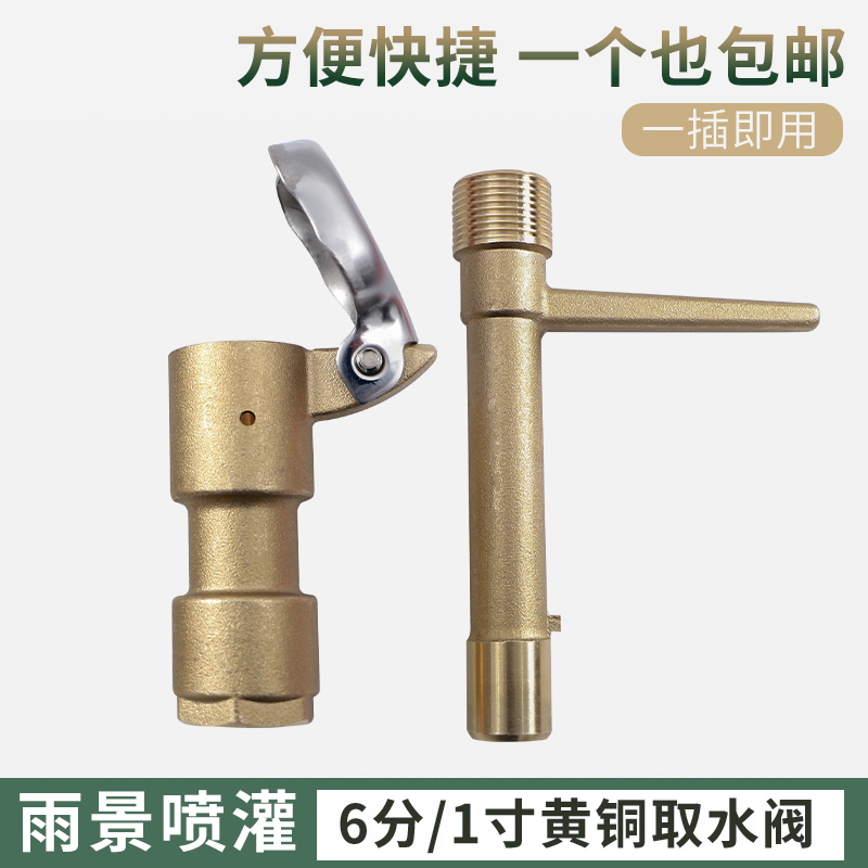 6 - minute brass fast water - picking valve Copper green water extractor Water - water withdrawing valve key sprinkling water hydration valve DN20