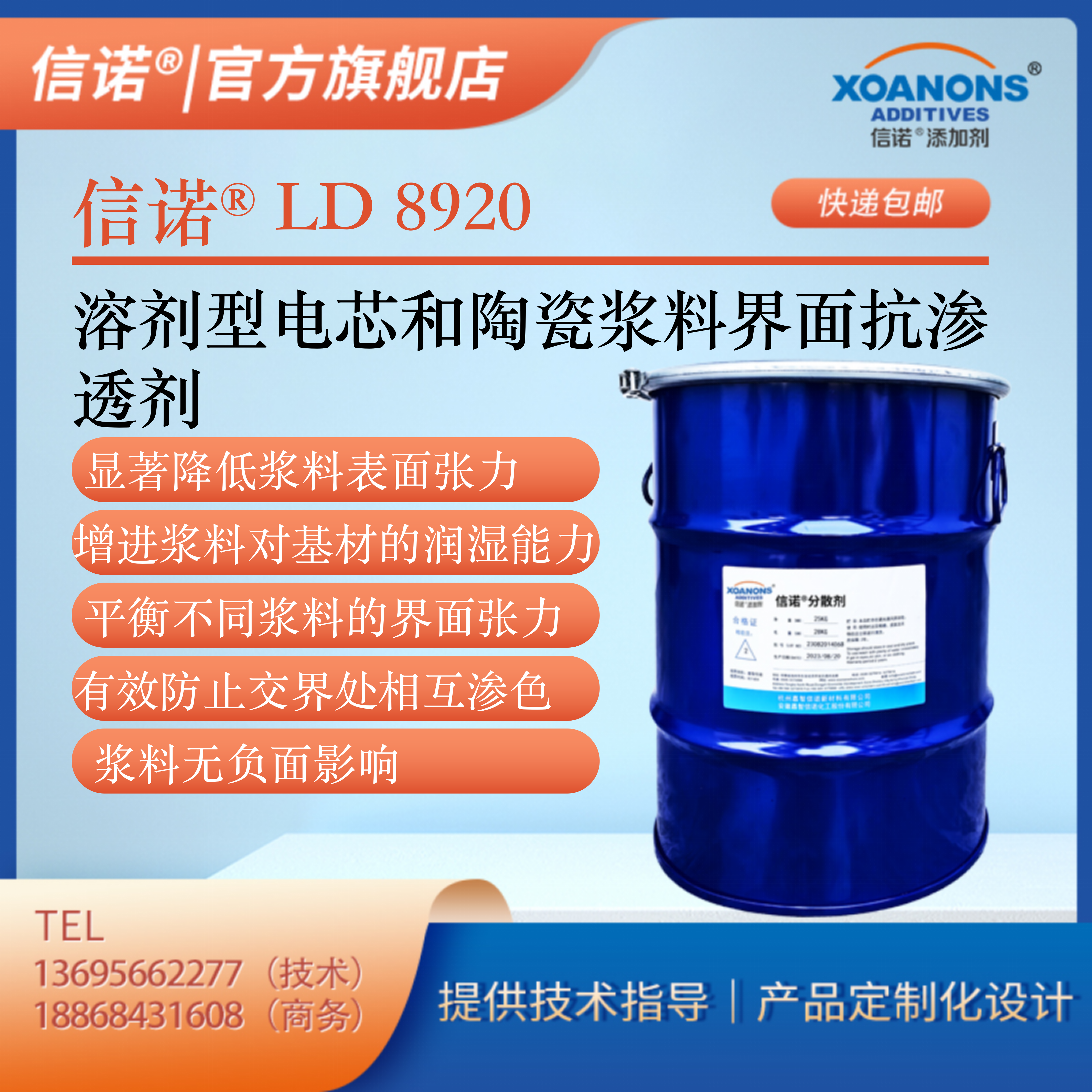 如何正确选择溶剂型电芯和陶瓷浆料界面抗渗透剂？