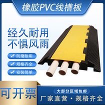 Wire groove speed reducer rubber PVC cable protection groove pressure Board indoor and outdoor ground wire groove rubber cover board