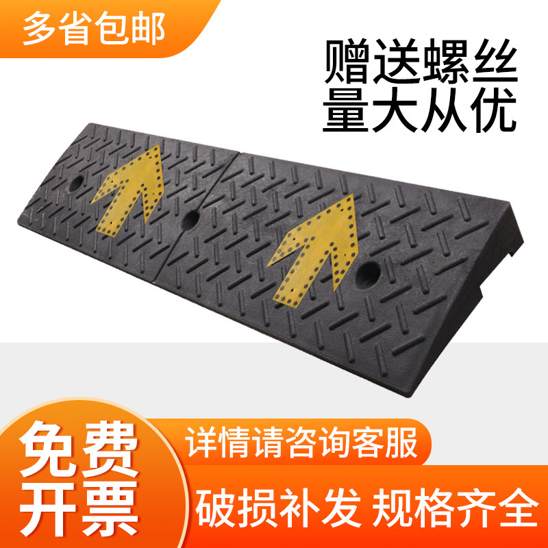 Steps uphill slope pad on street tooth rubber pad threshold triangle car climb slope slope