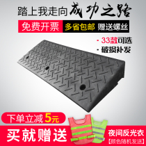 Rubber road slope step pad slope pad Road tooth car climbing uphill board threshold triangle pad road slope