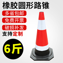 6 Jin rubber road cone 70cm reflective cone roadblock cone ice cream cone barrel warning column traffic road safety cone