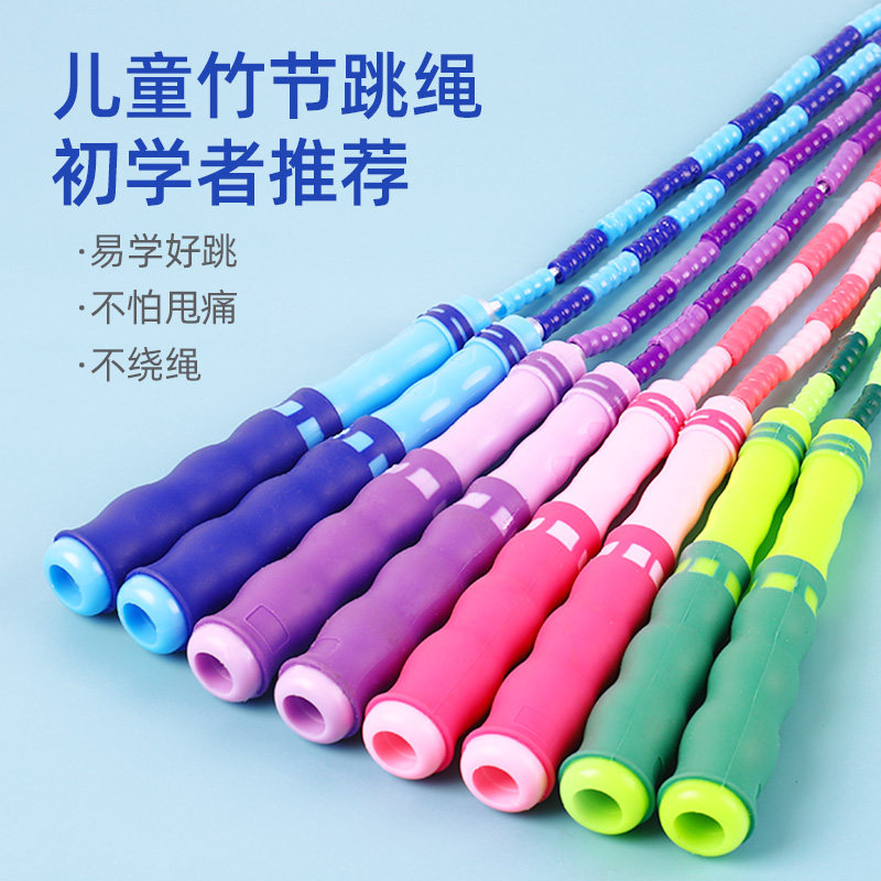 Bamboo Rope Jumping Children's Kindergarten Can Adjut Rope Jumping Primary Student Sports Exam Rope Special Rope