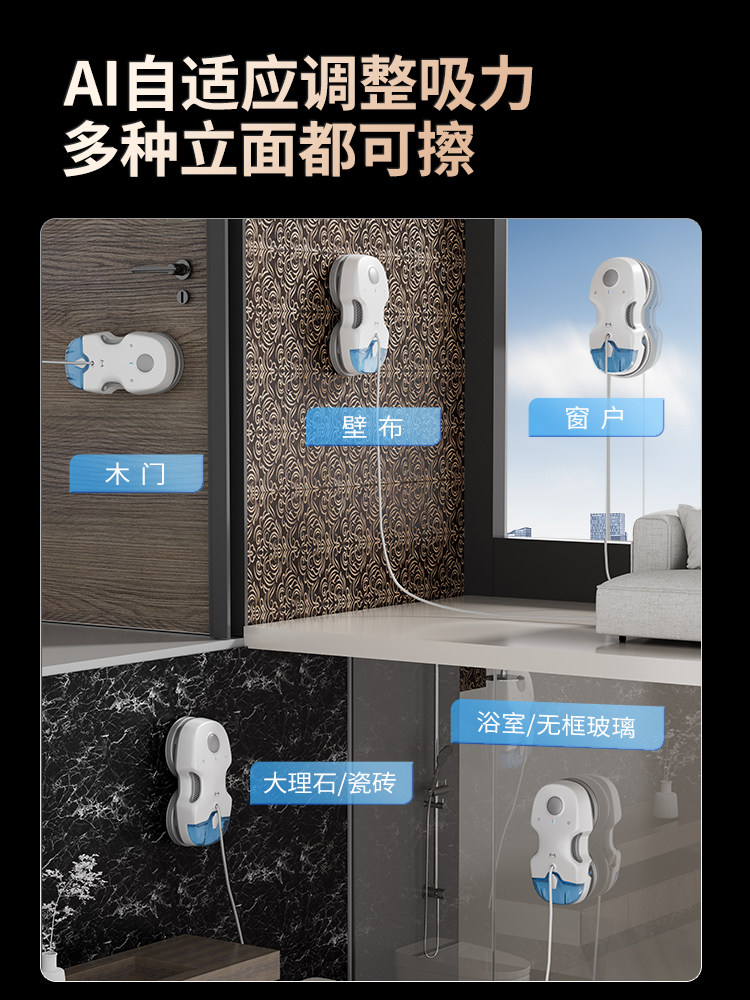 Hutt C7 Intelligent Water Spray Window Cleaning Robot Ai Variable Frequency Water Spray Fully Automatic Household High-Rise Glass Cleaning Tool