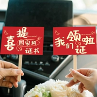 Пара плакатов в руке [мы получаем сертификат] дает вам 10 круглых свадеб и 10 5 см круглых свадеб