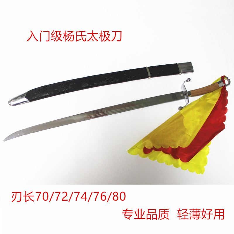 Longquan Sword - Tai Chi Knife Stainless Steel Soft Knife Martial Arts Knife Performance Knife Yang's Tai Chi Knife Uncut