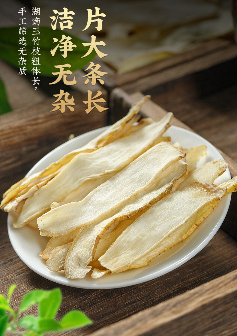 Dried Yu Zhu Slices 500g Hunan Fragrant Solomon's Seal Root for Tea and Soup key features