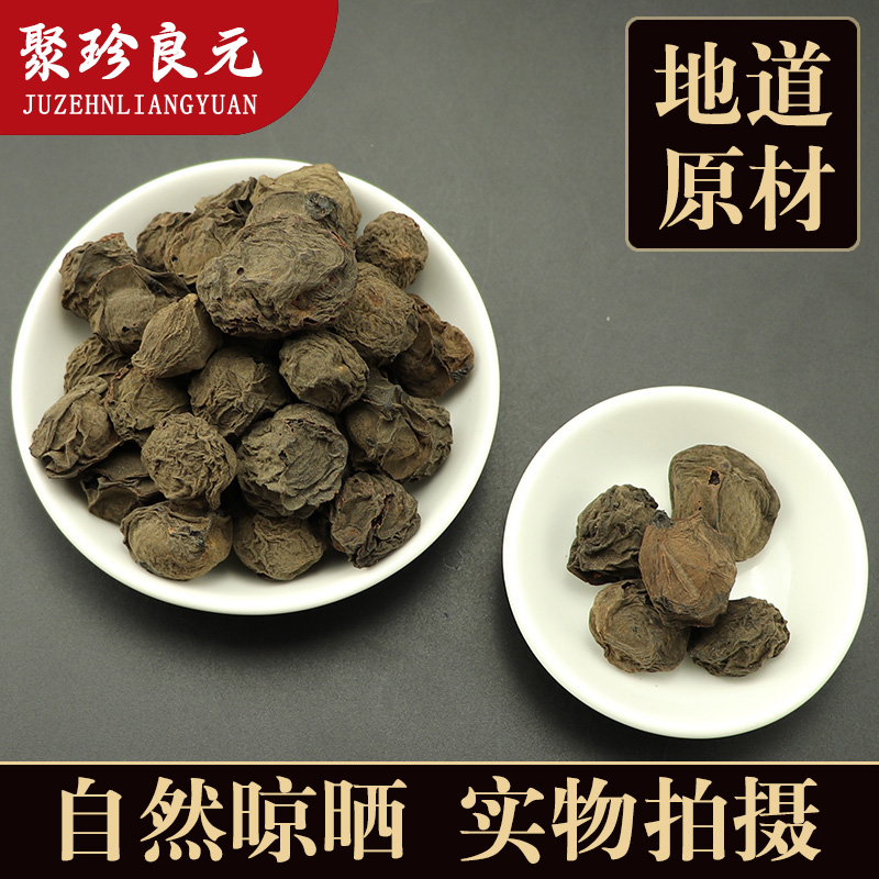 Chinese herbal medicine mume 500g non-sulfur natural mume dried plum sour plum soup raw material 500g tea wine