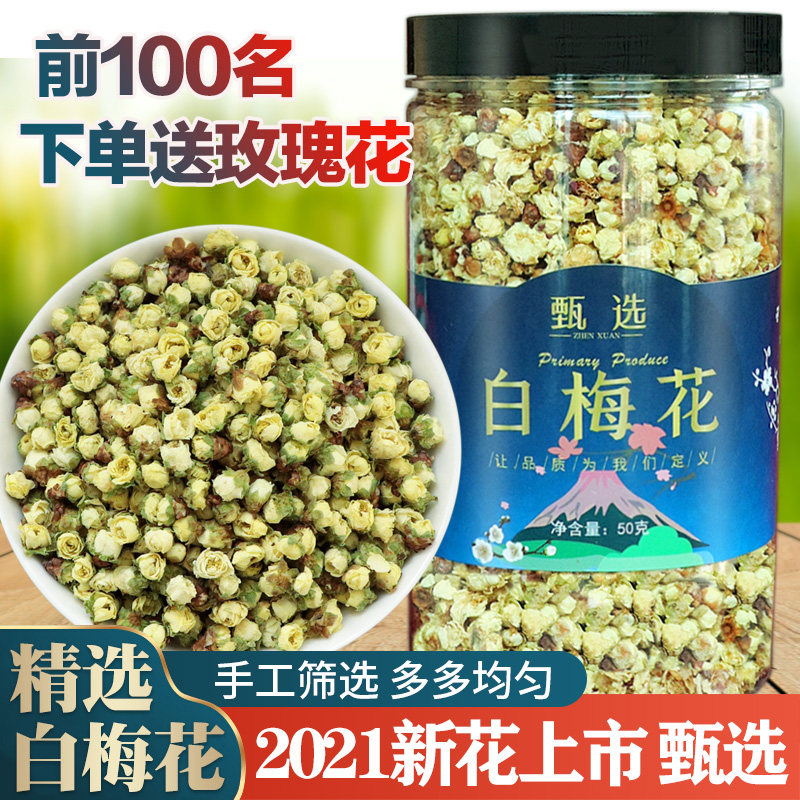 New white plum blossom 50g Chinese herbal medicine green calyx plum not smoked sulfur white plum blossom tea with dried rose tortoise