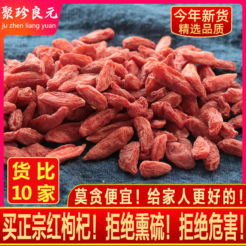 (Zhen Liangyuan) New goods Zhongning Chinese wolfberry Ningxia Gou-qi Wang 500g Constituted Qi Tea Male Kidney Black Gou-Qi Red Date