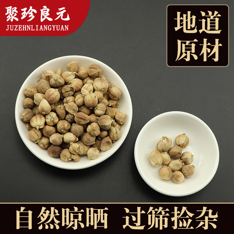 (Juzhen Liangyuan) white cardamom 250g white buckle white nutmeg large ingredient spice encyclopedia spice seasoning 250g g