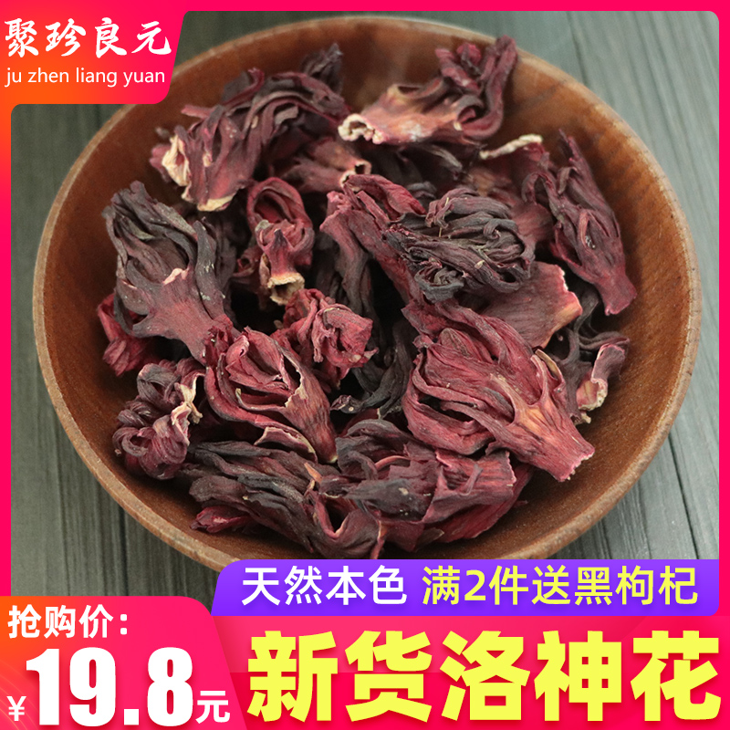Yunnan roselle tea dried roselle tea in bulk 500g fresh flower and fruit tea without special-grade preserved fruit