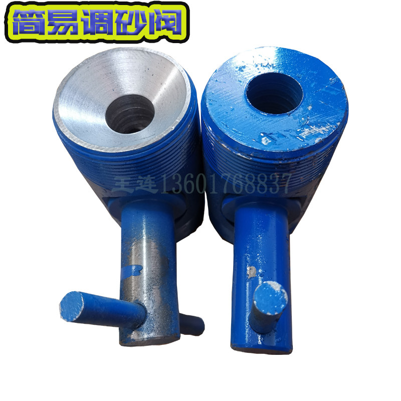 Sand blasting machine sand adjustment valve sand tank manual simple valve abrasive valve adjustment sand volume sand blasting accessories three-way quick connector