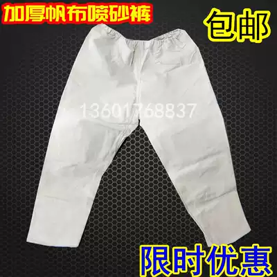 Sandblasting pants sandblasting clothes Coating sand room overalls sandblasting pants sandblasting clothes thickened sandblasting clothes Canvas sandblasting pants