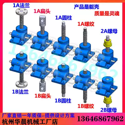 Direct selling screw lift hand electric synchronous linkage lifting platform Turbo Worm small reducer spiral