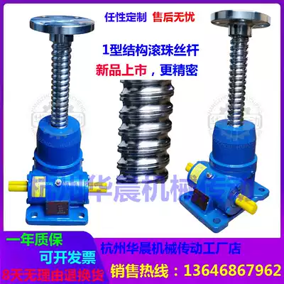 SWL0 5 1T 2 5T 5T 10 worm gear electric hoist screw lift hand lift platform